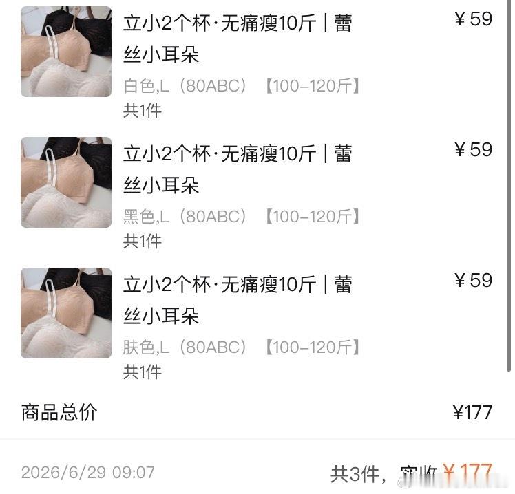 这款前扣内衣也是巨好穿，回贝勾率很高优点1：前扣，对于肩周炎患者真的很友好，穿脱