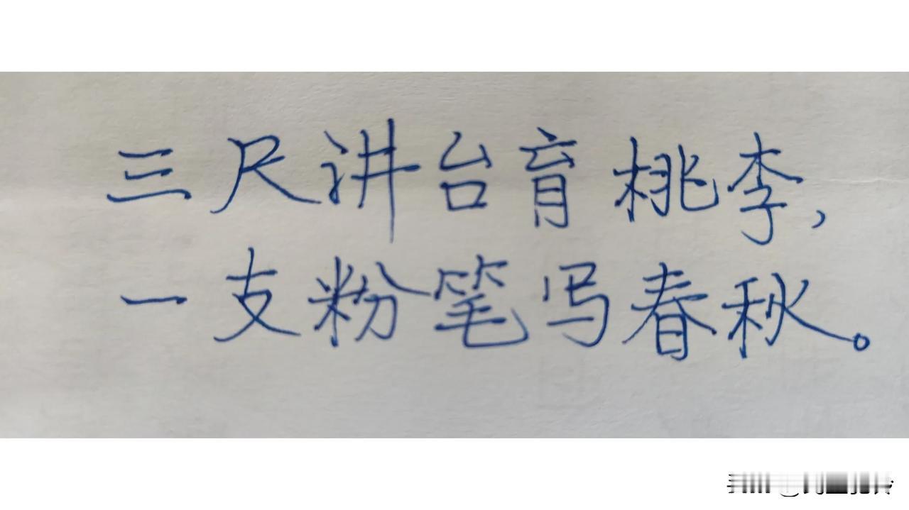 纪念第40个教师节，祝贺全国教育大会召开，祝贺本人从教40周年。