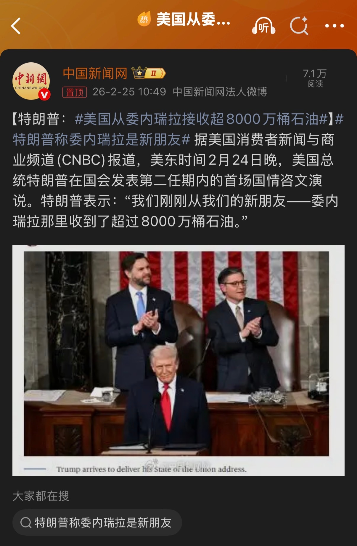 🔻注意：这是特朗普宣称的。🔻他此前还宣称美国获得了20万亿美元的投资。美国从