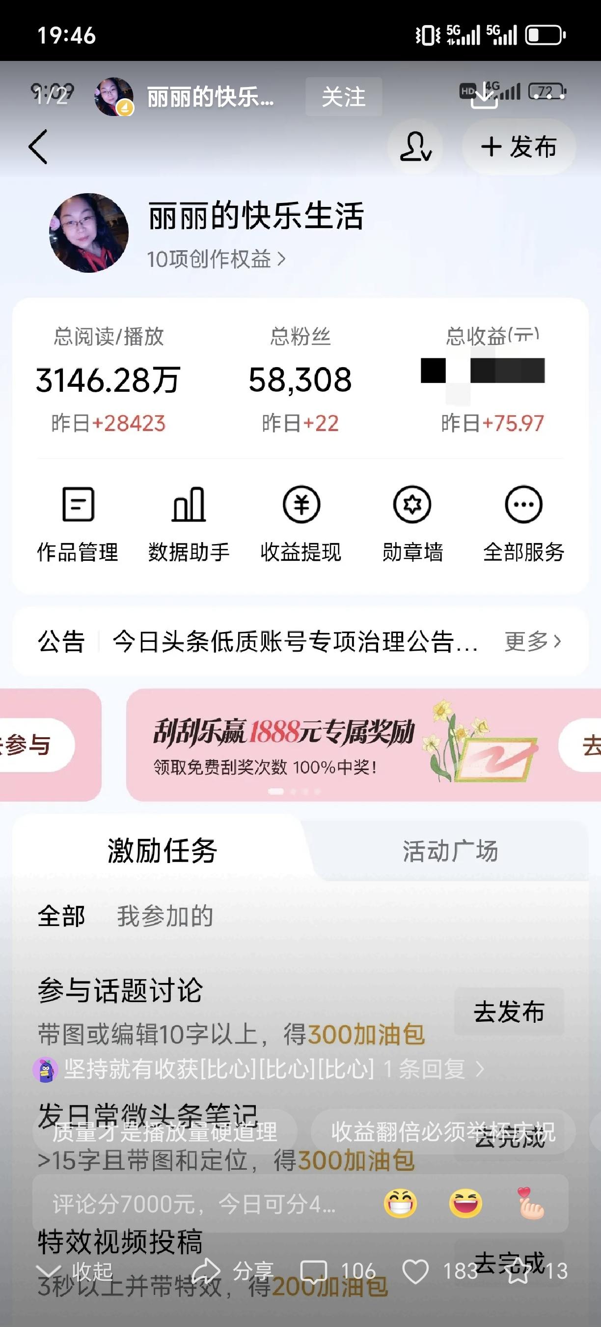 两位博主，一个是丽丽的快乐生活，还有一位是亮晶晶的依兰，难道，这两位就是头条的宠