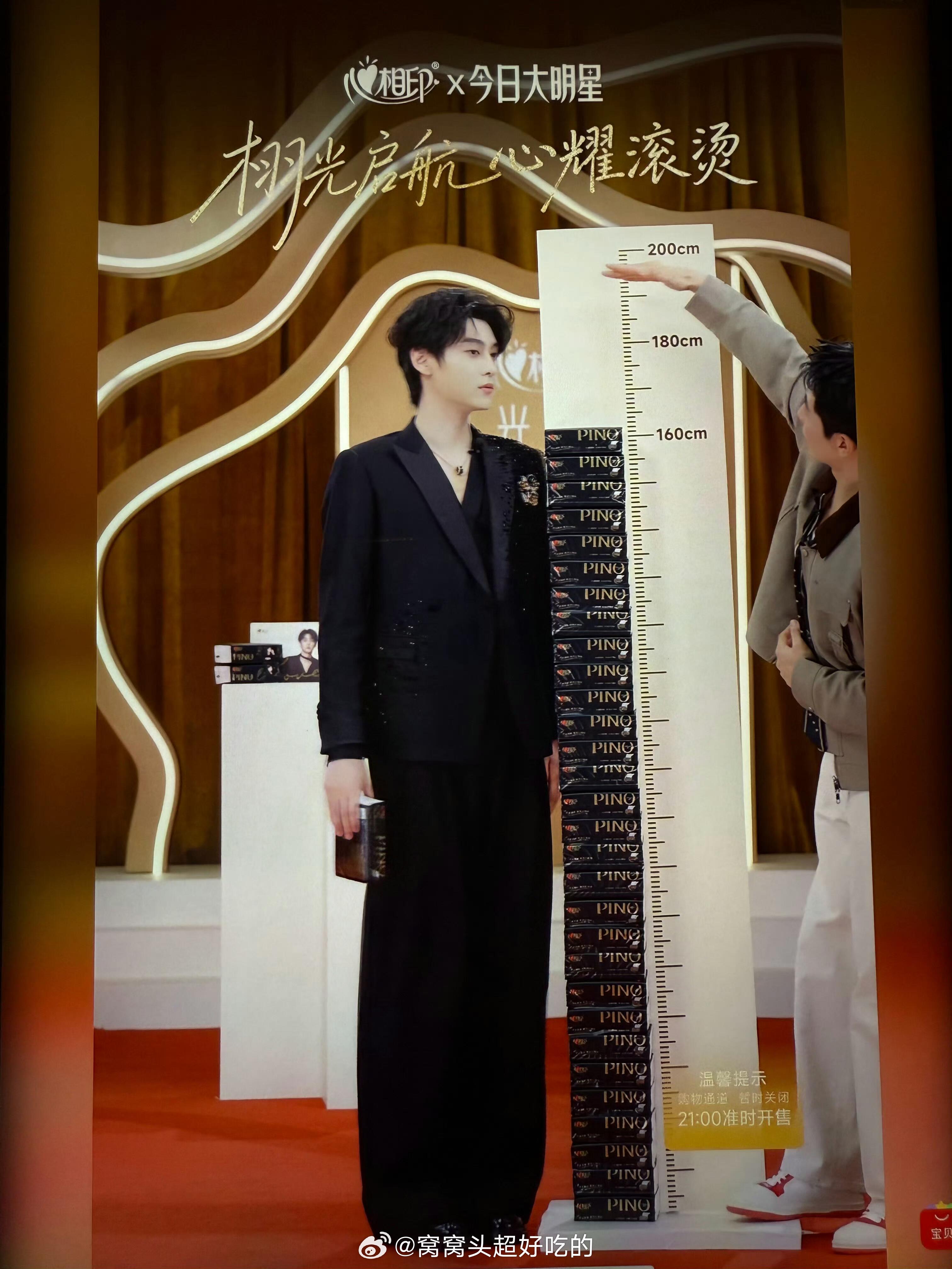 来自191的权威田栩宁心相印直播