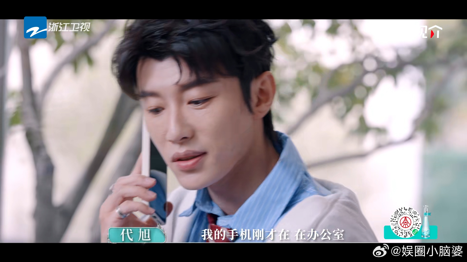 代旭吴彦祖的电话都不接吗风华合伙人谁懂啊家人们！代旭沉浸式搞事业，男神来电都听不