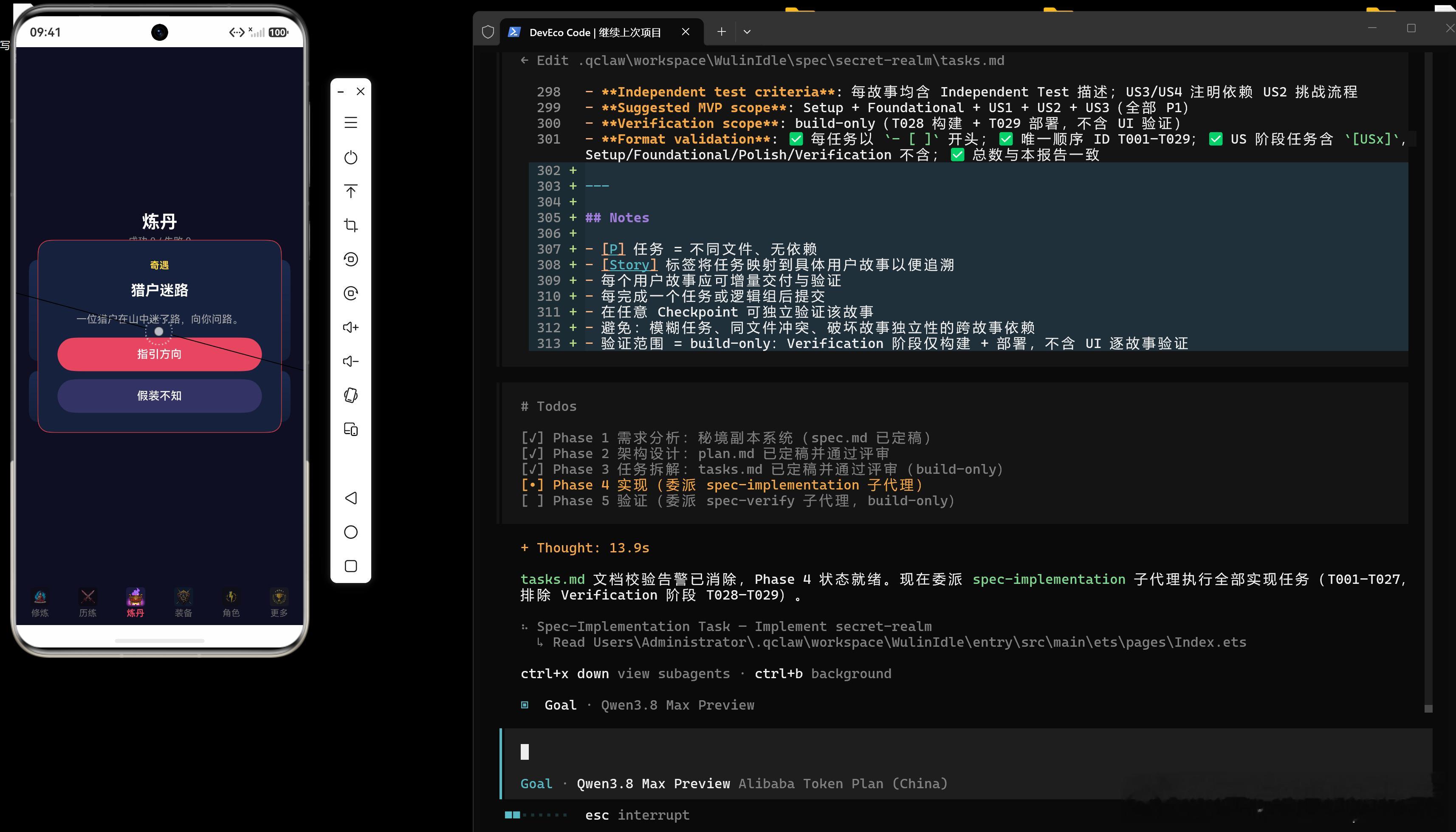用华为的deveco code写游戏，同样的模型，跟用workbuddy，qod