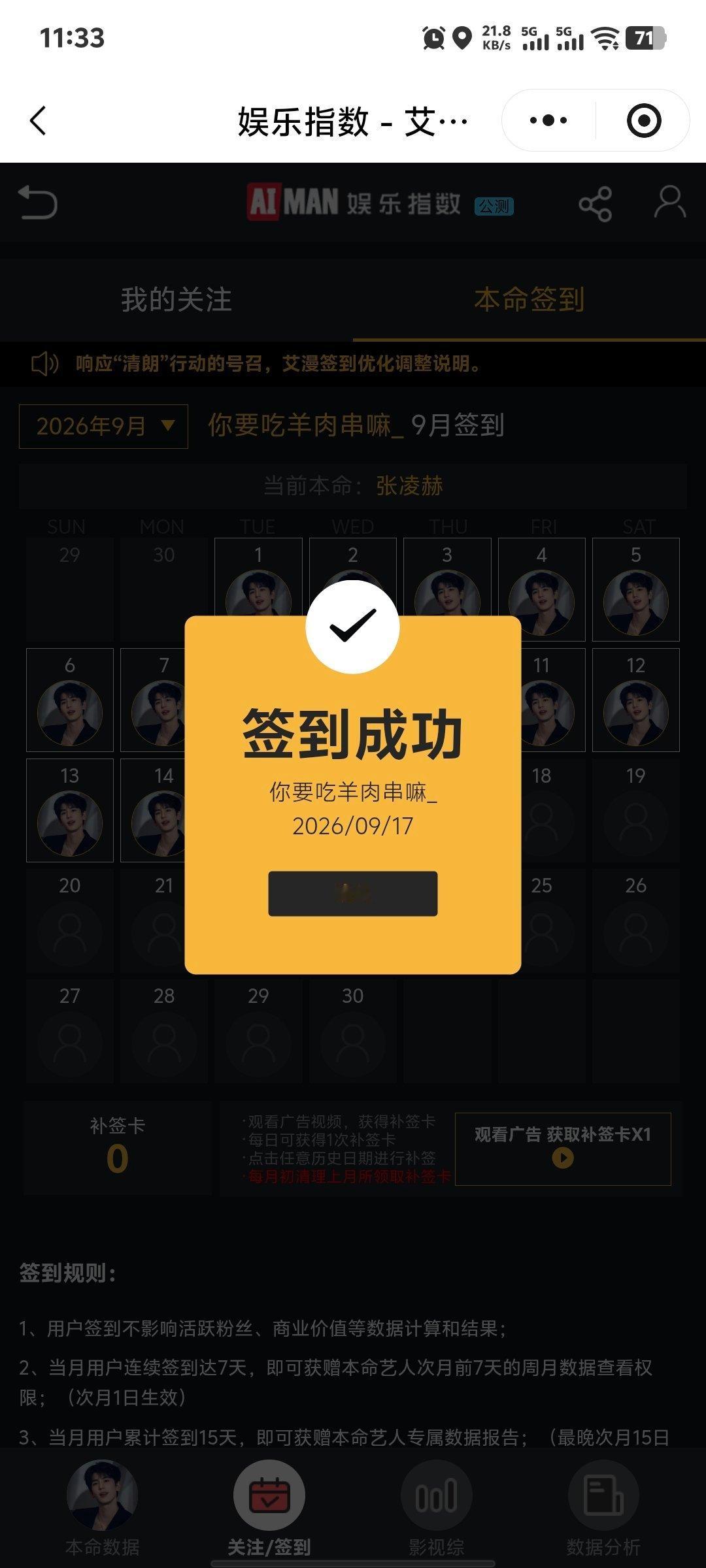 张凌赫萧厉｜张凌赫慕容清峄9.17必做的基础rw:complete✅​​​