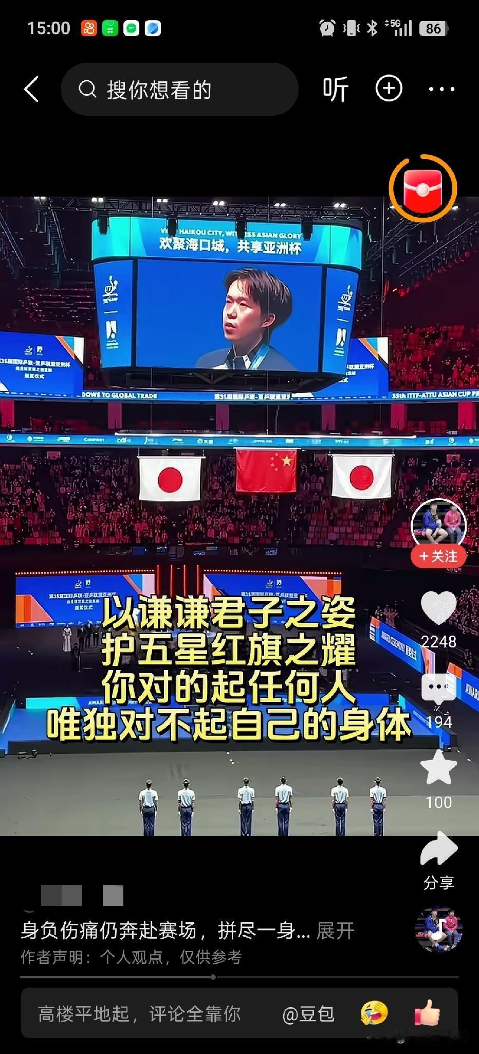 以前，国乒包揽冠亚军，会师决赛让人安心。
现在这一年半，看着王楚钦一个人只身闯进