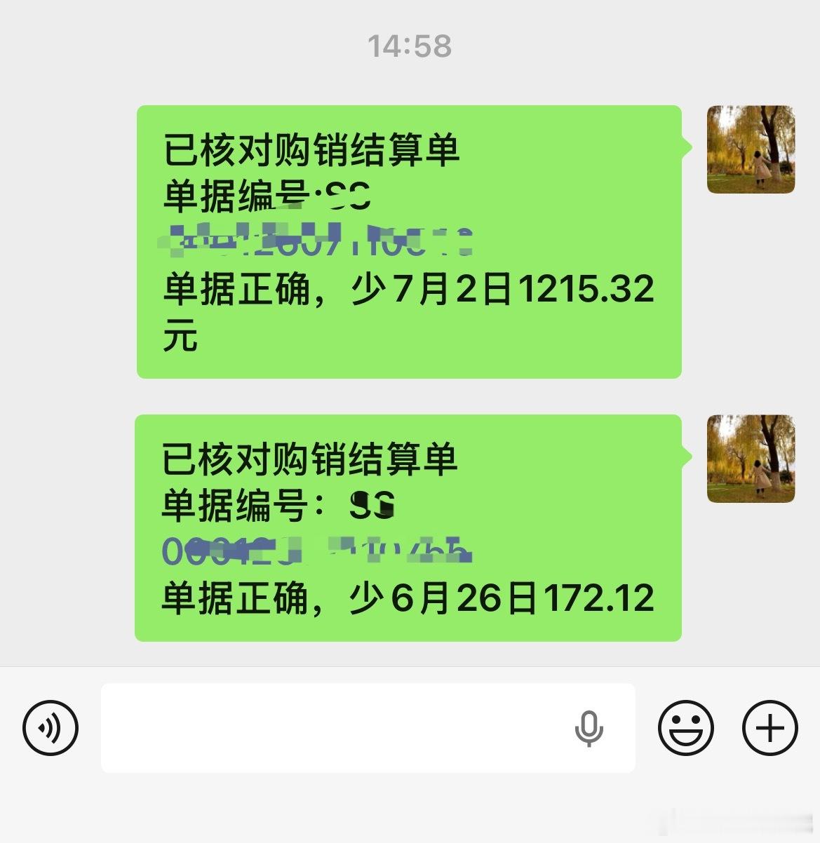 本来水果老板跟我说的是，对账不需要我，她自己和那边的领导对账，所以我就没有操过这