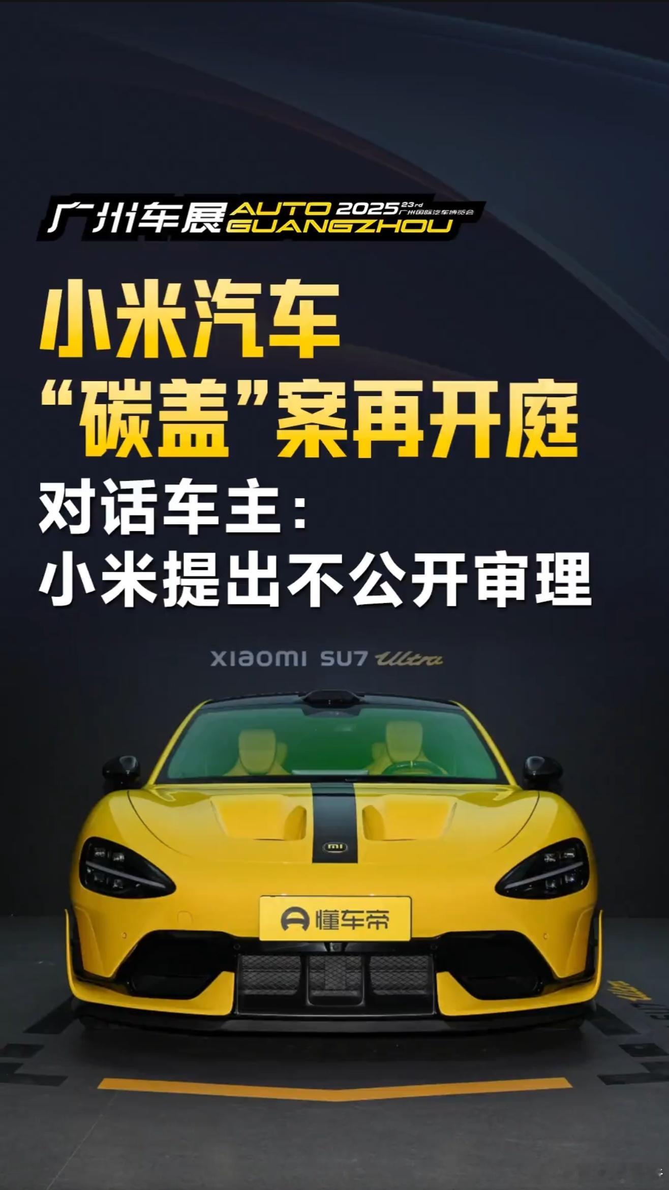 懂车帝：小米汽车