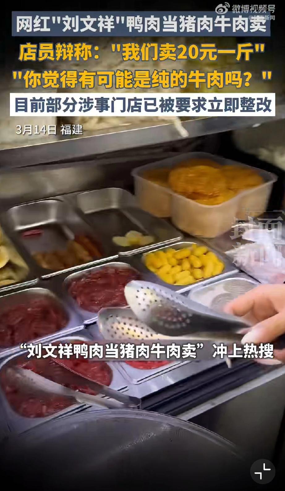 刘文祥刚爆火就塌房。
紫薯精爱吃的刘文祥，就这样默默的塌房了
不知道紫薯精，之后