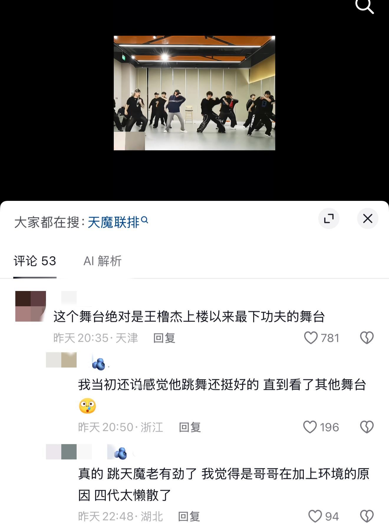 百万杰潶真的不是说说而已贬低他来抬高另一个人吗 ​​​