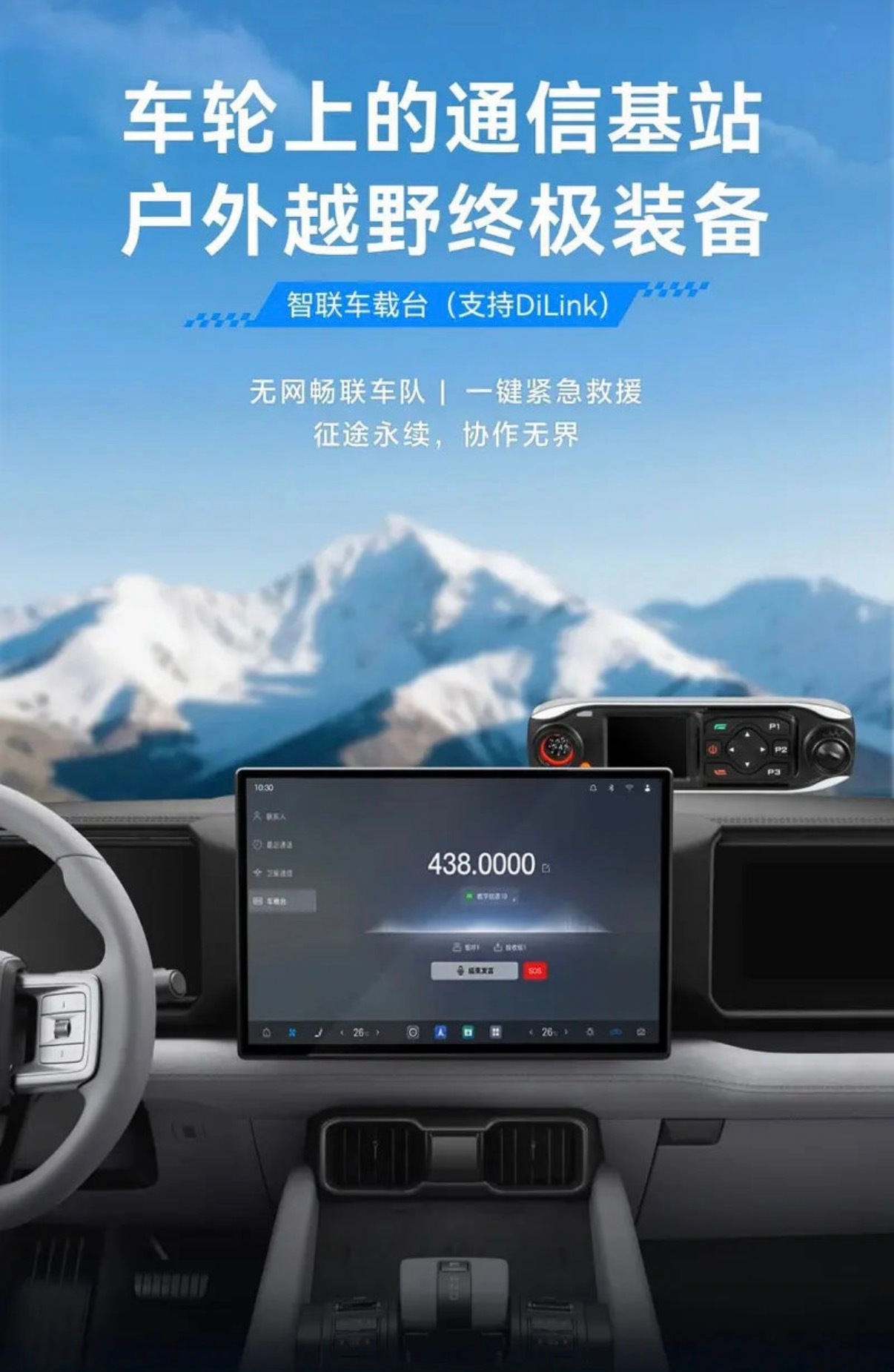 【比亚迪发布智联车载台 支持DiLink/全积分支付】5月19日，比亚迪汽车官方