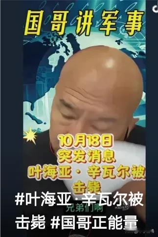 震惊全球！以色列总理的一席话引发轩然大波，他竟称辛瓦尔之死为“加沙战争走向结束的