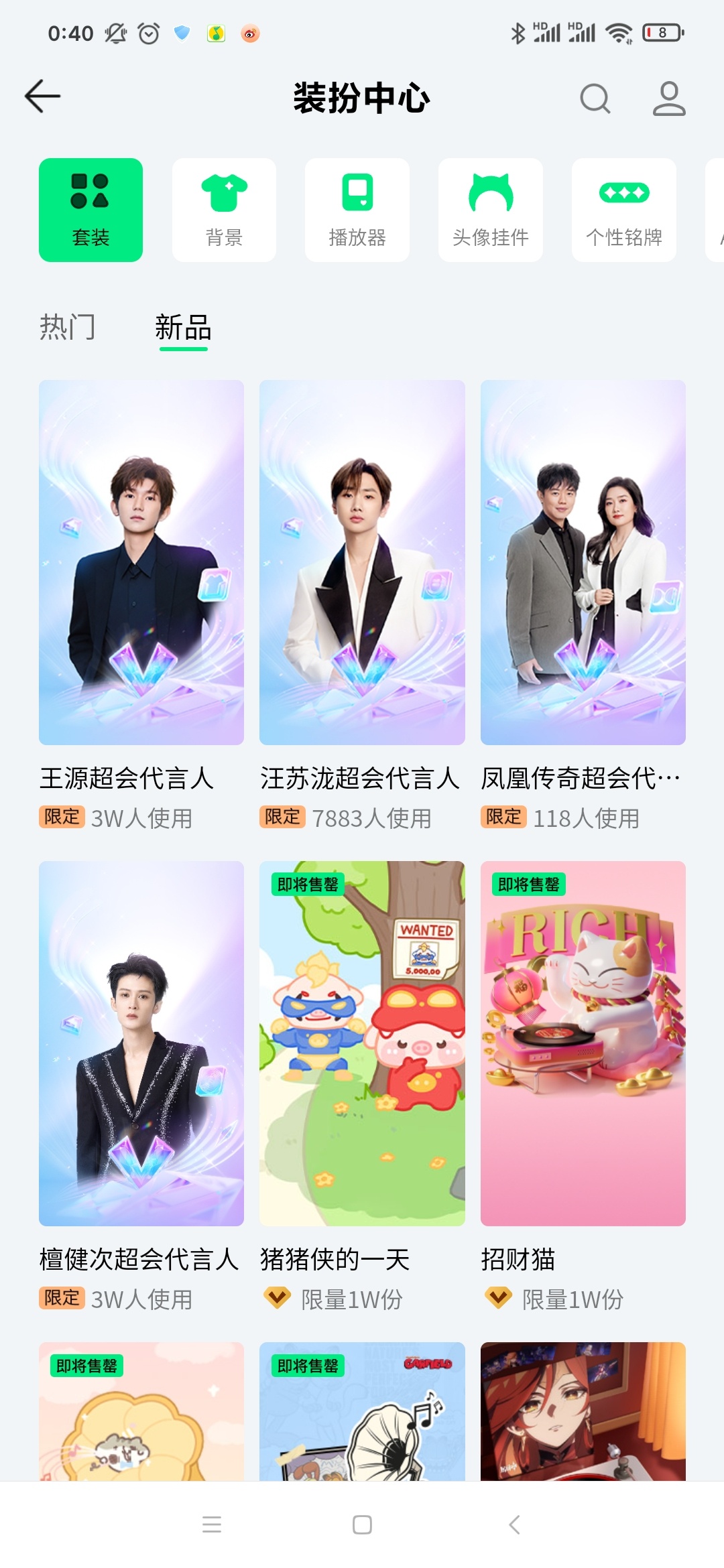 qq音乐超会代言人王源  小汤真棒！加油[有票了] 
