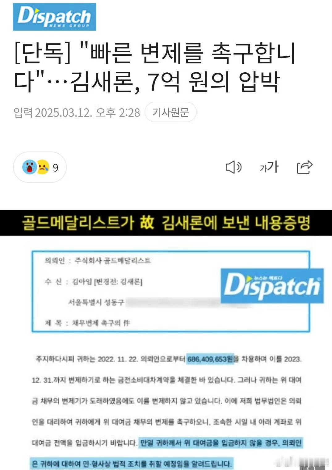 D社真为金秀贤发声了D社称金秀贤要钱只是走形式D社真为金秀贤发声了，exm，[费