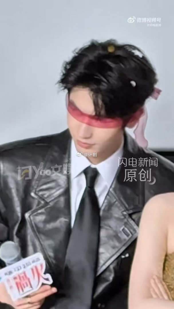 张凌赫丝带蒙眼性张力拉满线下追剧团诞生神级画面，张凌赫丝带蒙眼氛围感直接拉满，不
