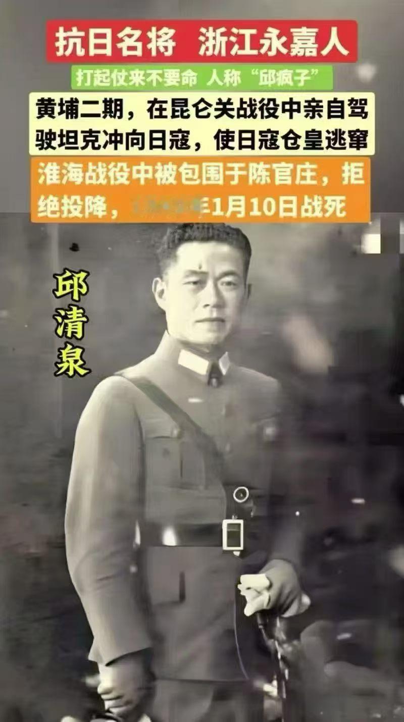 这里的历史往往都是不堪回首，抗日名將國軍將領~邱清泉之子邱国渭的人生转折，在大陆