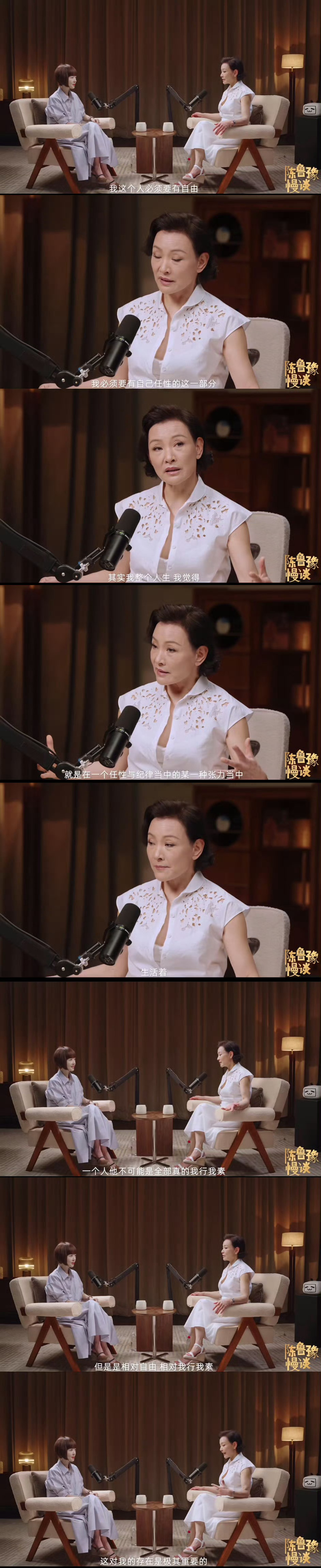 “我必须要有自由，我必须要有自己任性的一部分。” 