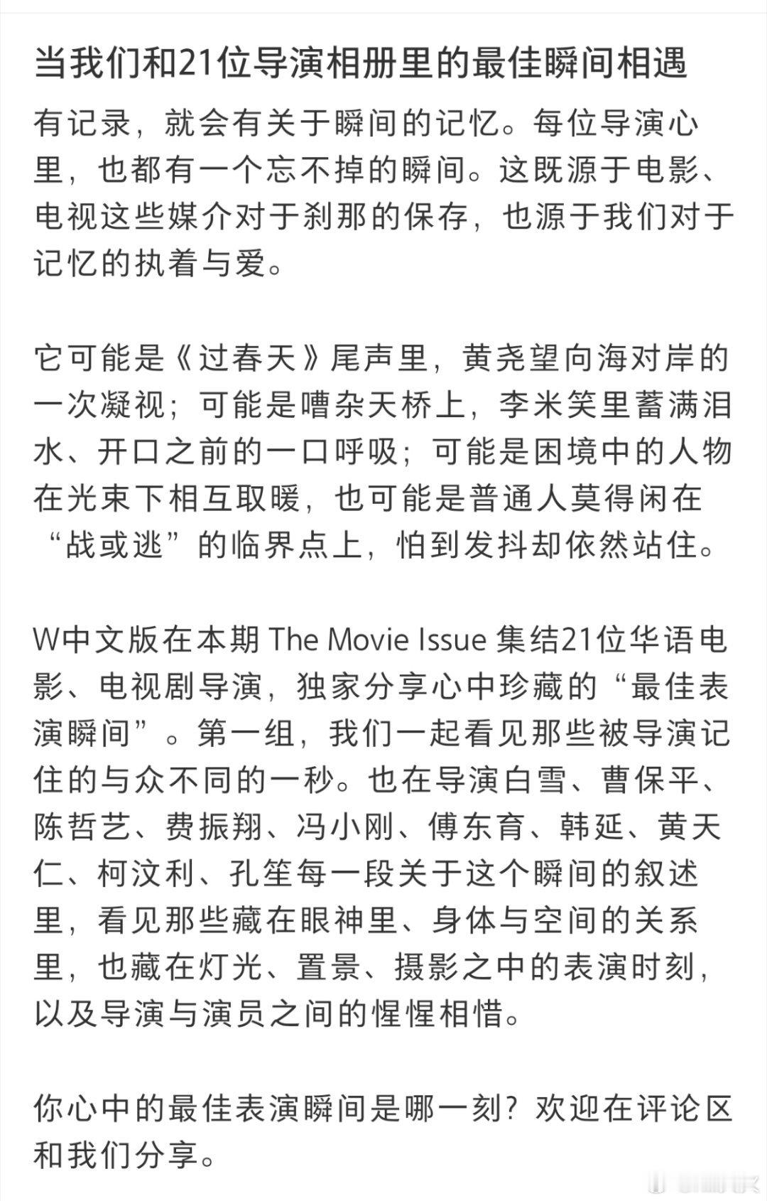 莫得闲新图！孔笙导演还有存货呢 爱看多放 （图片由导演提供） 