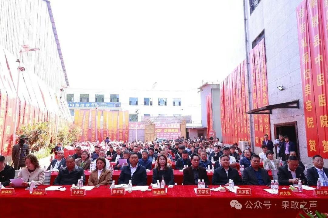 缅北果敢地区的企业家大会举行！

临沧市进出口企业协会派人参加大会，给果敢地区壮