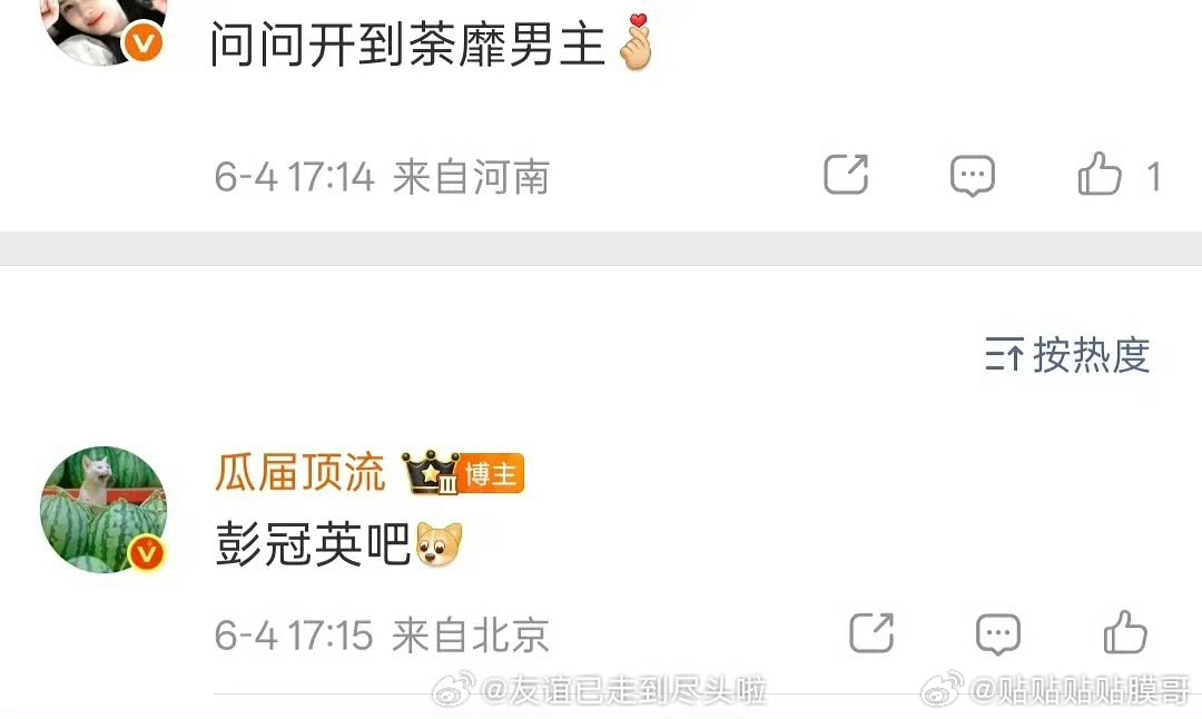 从李昀锐传到何与、彭冠英这个饼传来传去也不知道最后花落谁家，再说原著狗血剧情太多