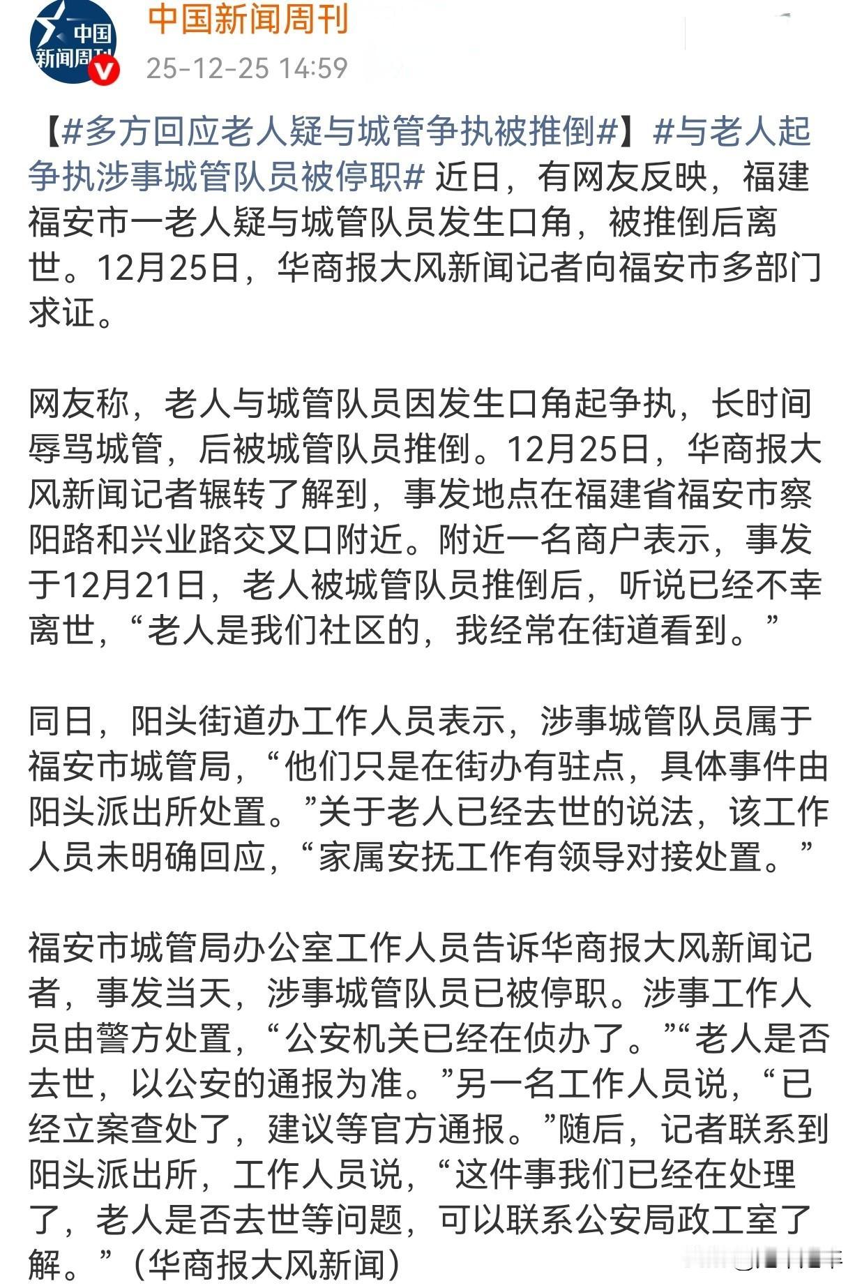 “为何会有这样的猫鼠之争”让人困惑的问题。
12月21日福安市察阳路与兴业路交叉