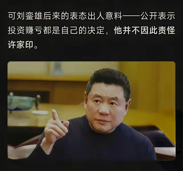 向太能预测恒大的不归路，刘銮雄就不能吗？

其实早在爆雷之前，妻子甘比就劝他卖掉