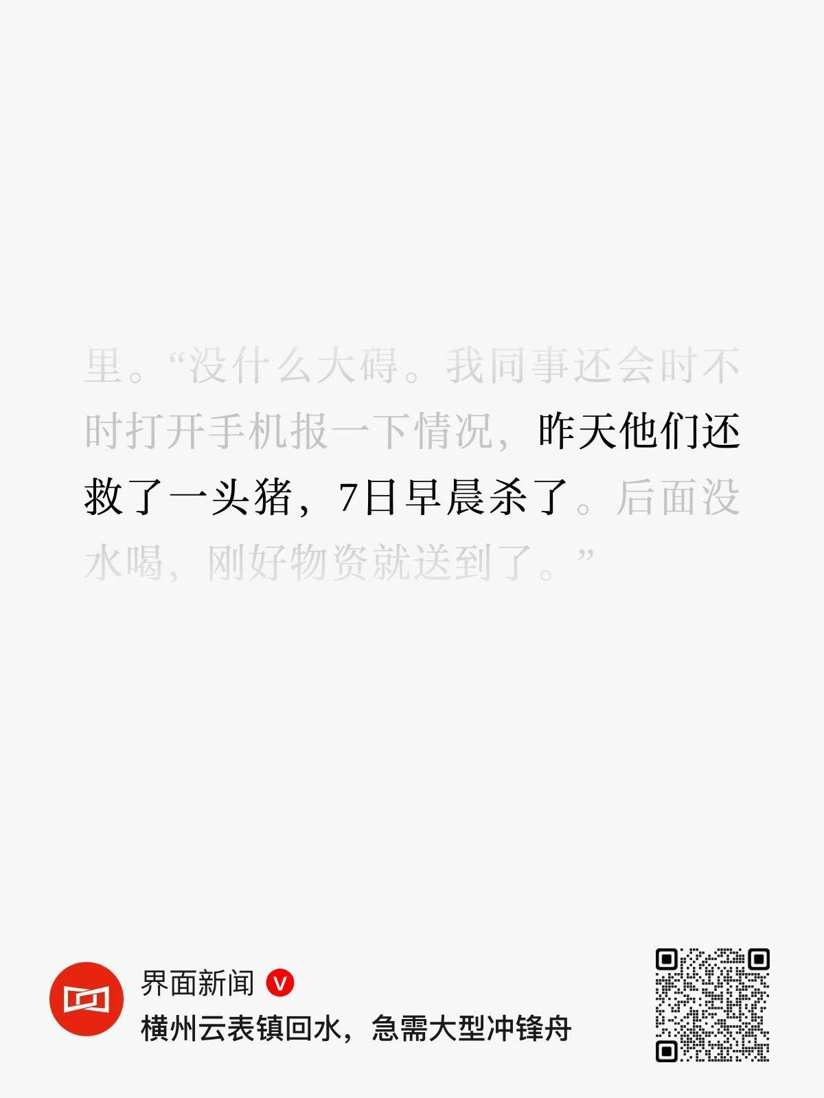 猪：听我说，谢谢你