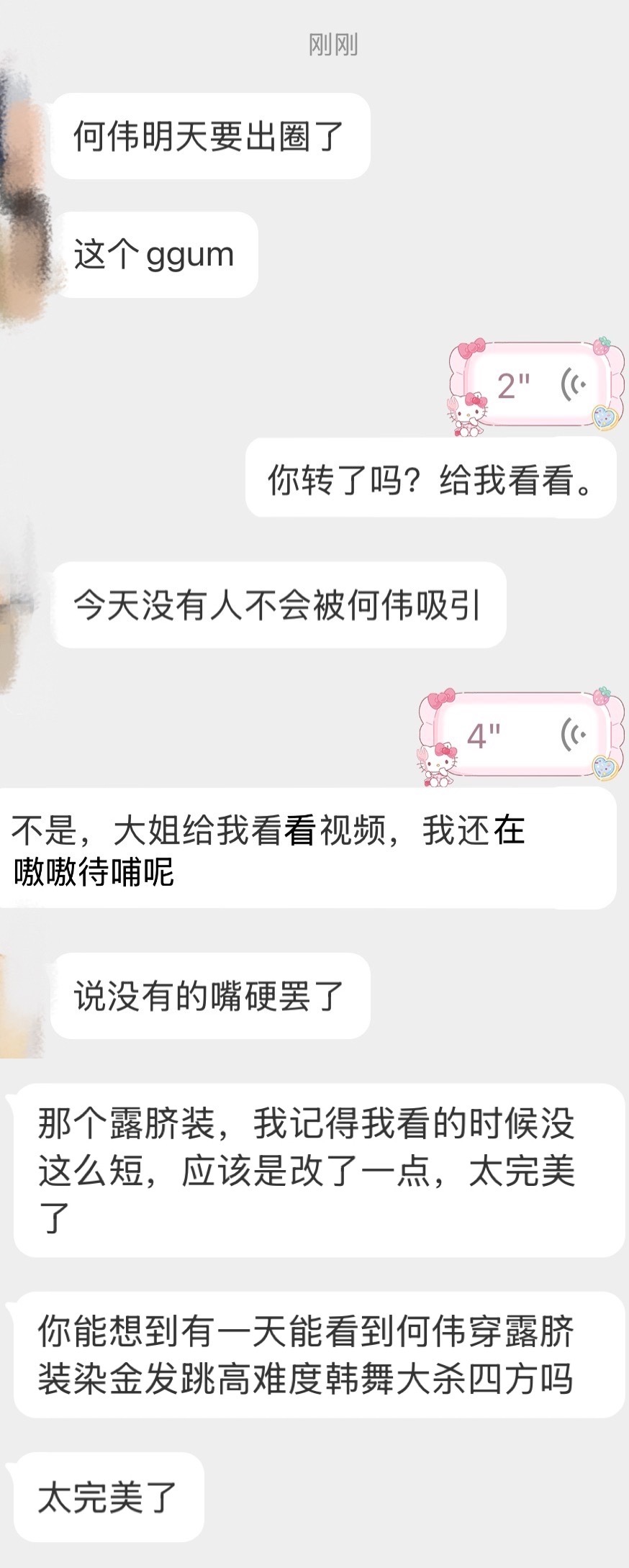 我肚肚，夸起何昶希就不问西东了 