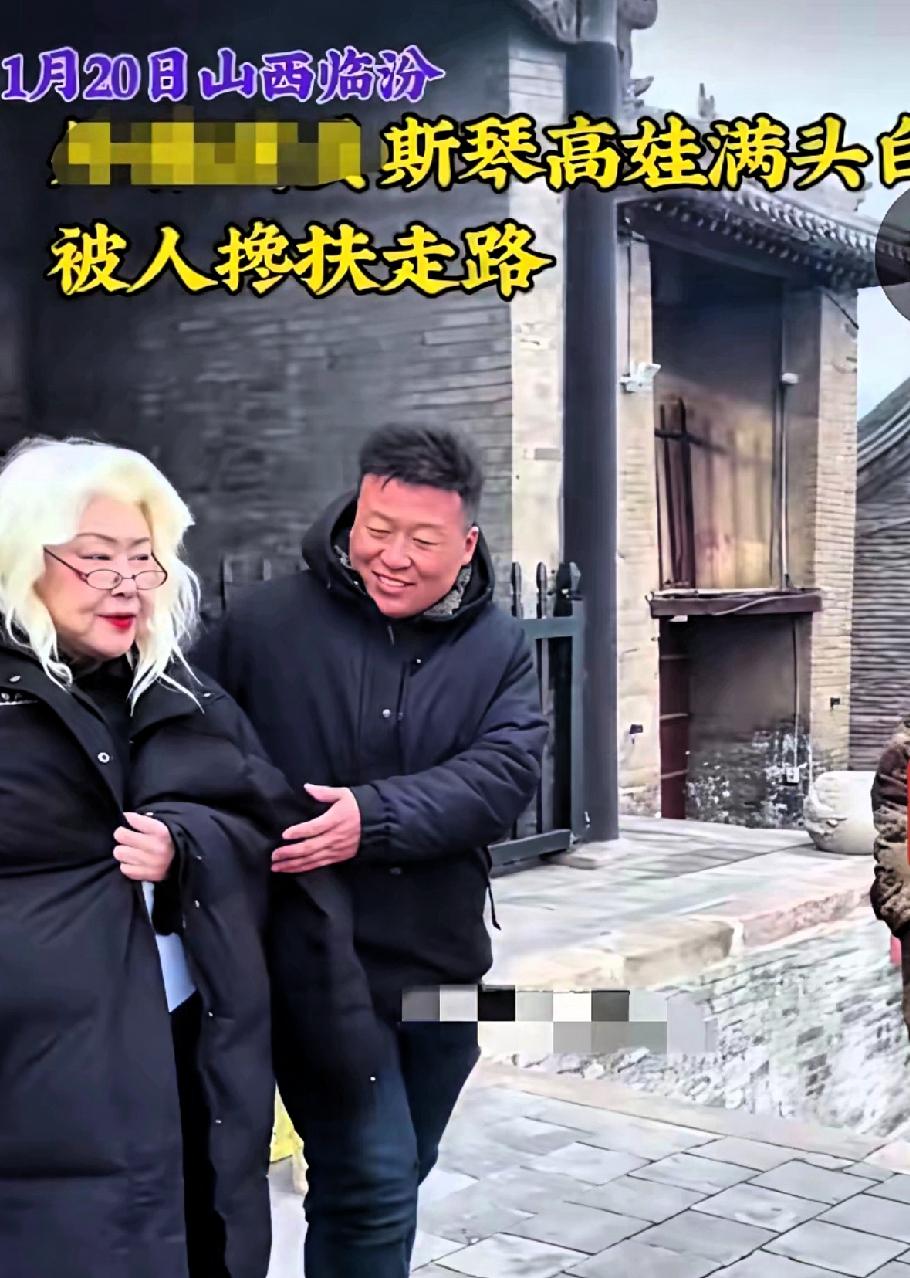 岁月不饶人啊，特别不饶女人！
看76岁斯琴高娃，人老掉发严重，于是戴了一顶白色假