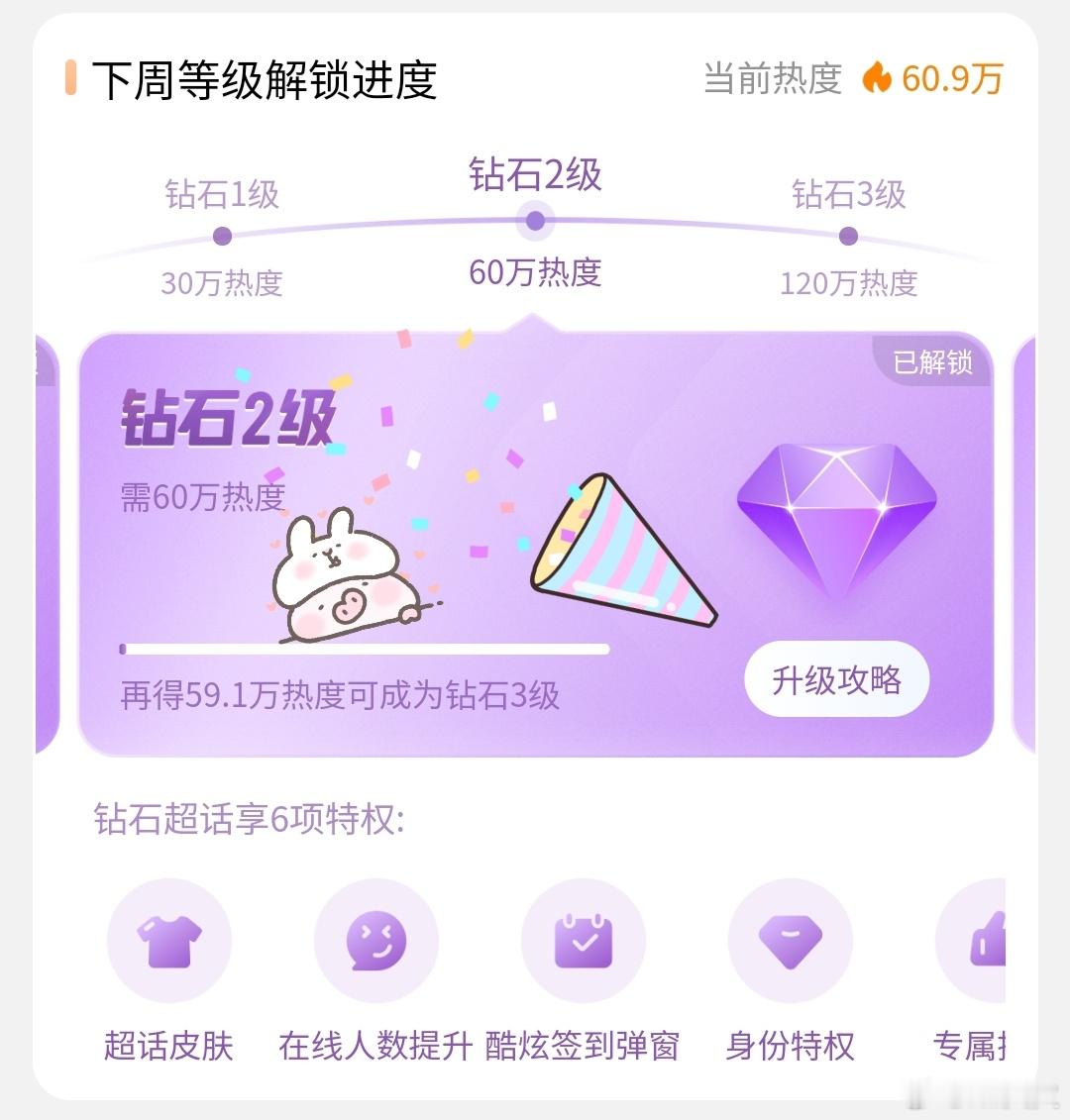博君一肖[超话] 🎉🎊合影！连续钻2！！💎💎2025了还得是我们____