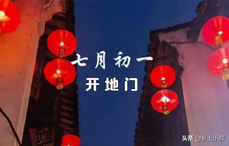 不是迷信，今日七月初一，白天4注意，晚上5禁忌，别忘了告家里人
 
今日便是农历