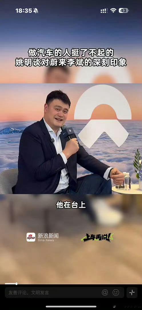 姚明首次代言国产新能源汽车蔚来 大型纯电SUV也能做到灵动好开，蔚来ES9凭借天