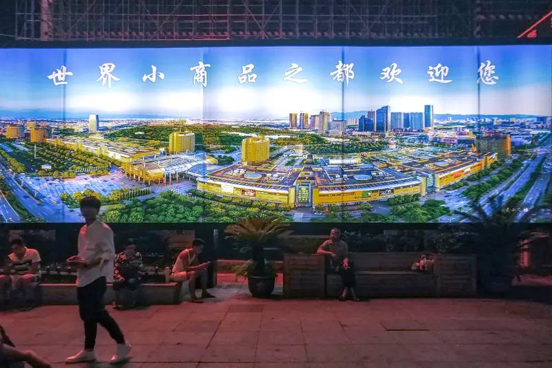 中国浙商义乌小商品市场，堪称浙商“四千精神”的完美典范。往昔，浙江资源匮乏，人均