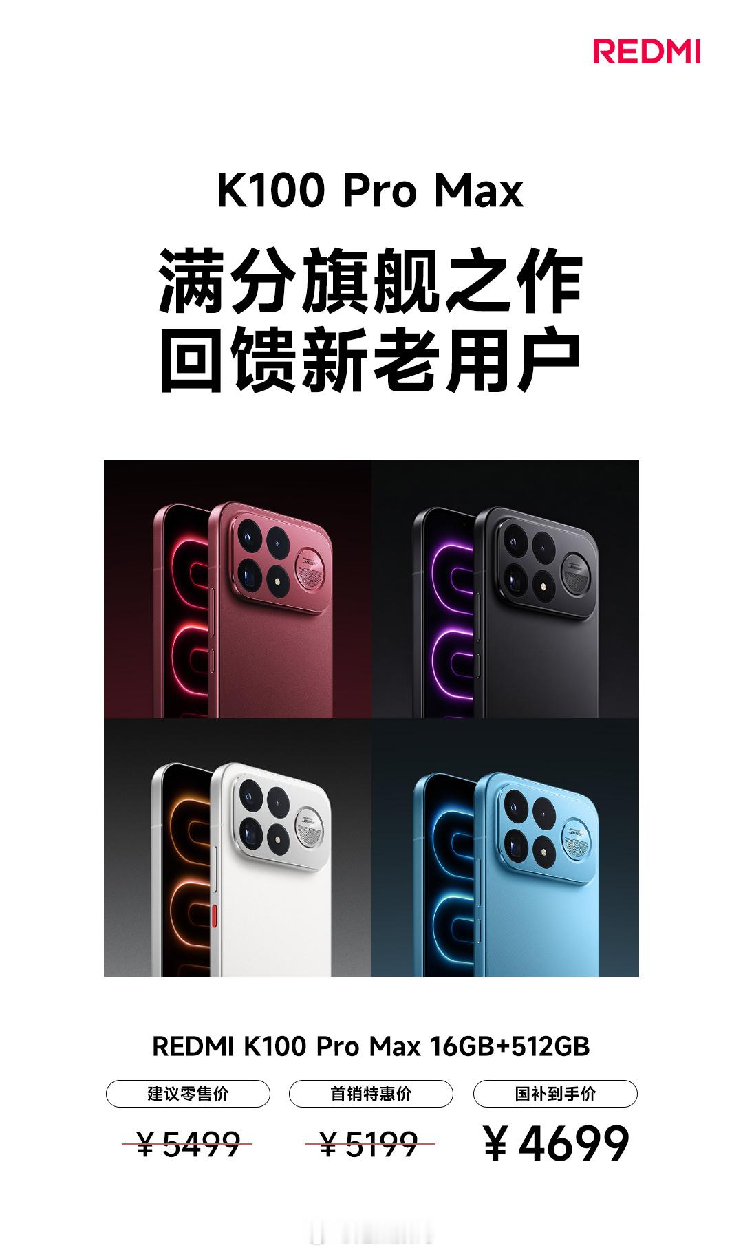 新机一堆，阿米K100 ProMax的性价比就变明显了…Bose三扬，低频强一档