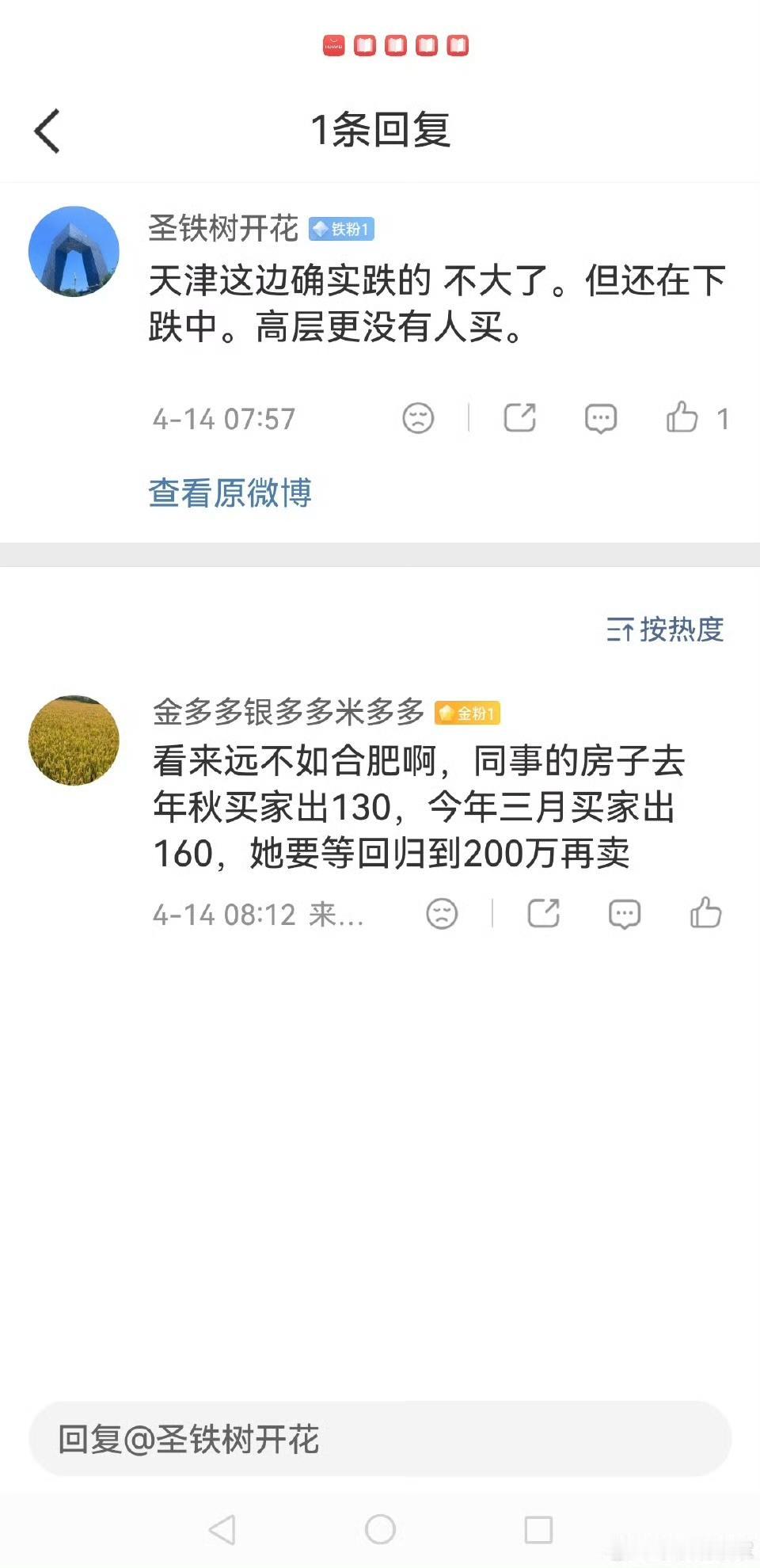 一线城市与强二线核心城市房价，未来涨幅空间至少还有5倍到10倍。不是涨不涨，是憋