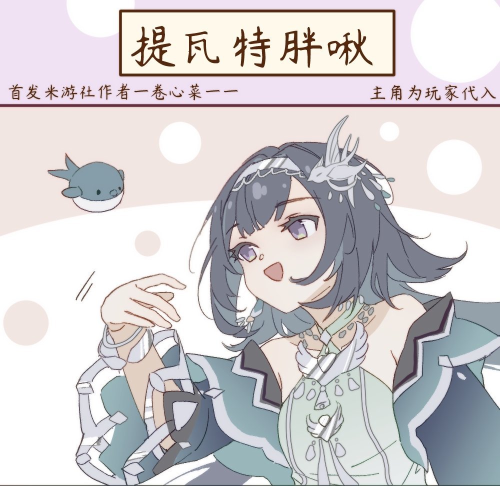 原神[超话]  新年游好运  原神5.3版本  原神5.3版本二创  [doge