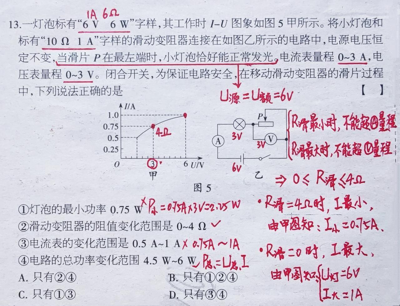 太难了！怎么突破这种中考物理题？
很考查能力！