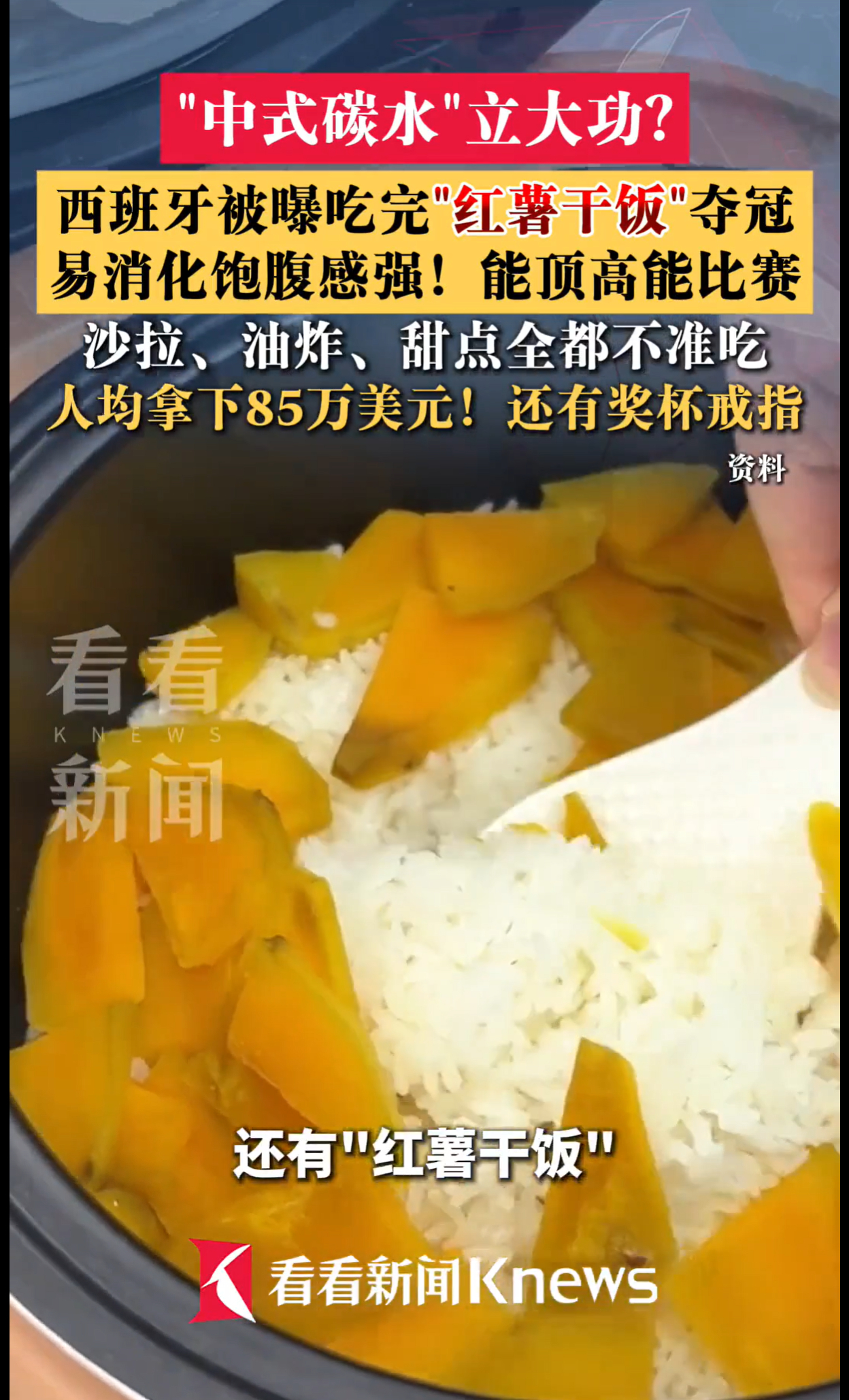 这也能蹭上 