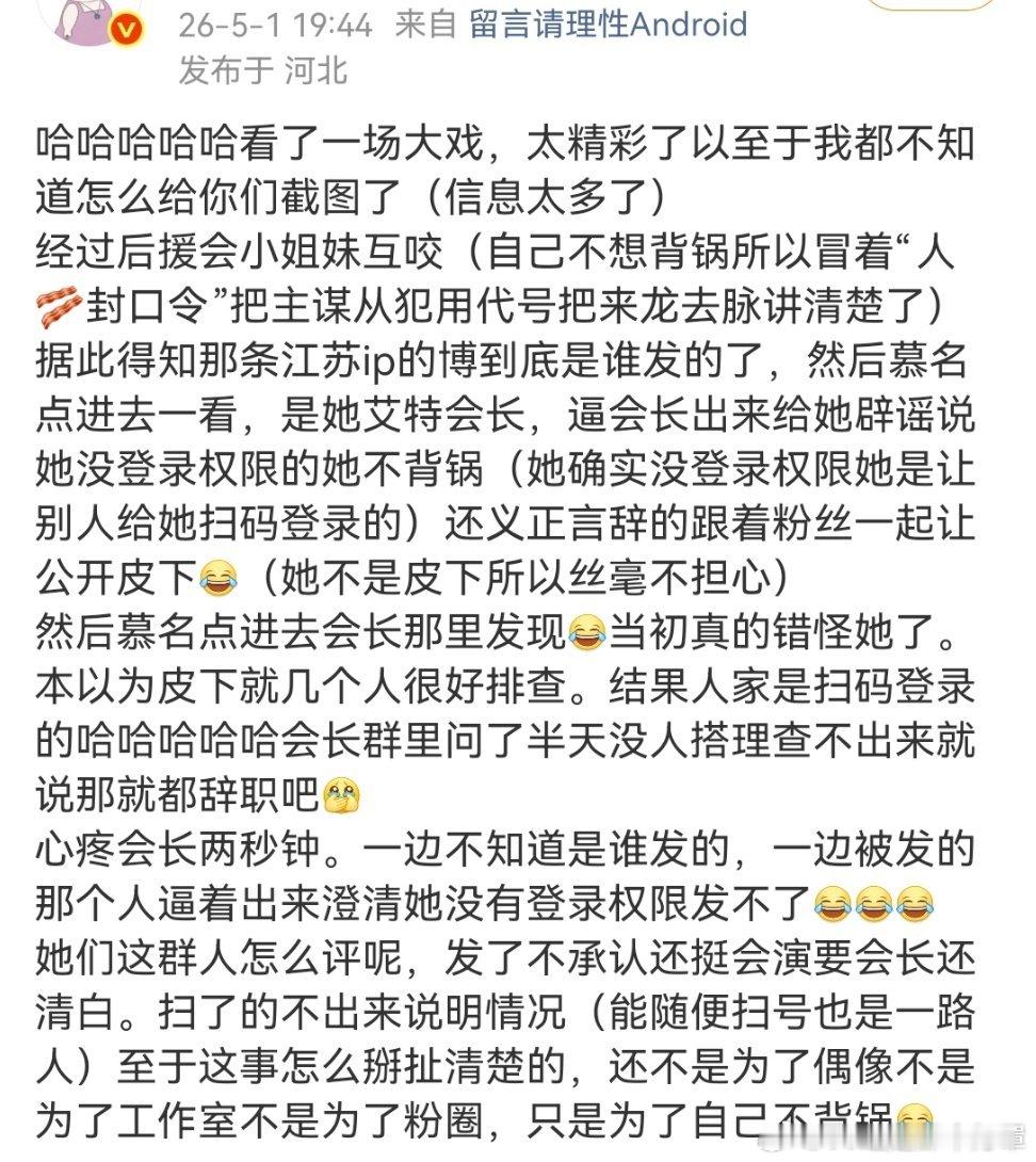 官皮下场骂人，伤敌八百自损一千但求一爽。只有对对家的恨意超过了对自己偶像的爱意才