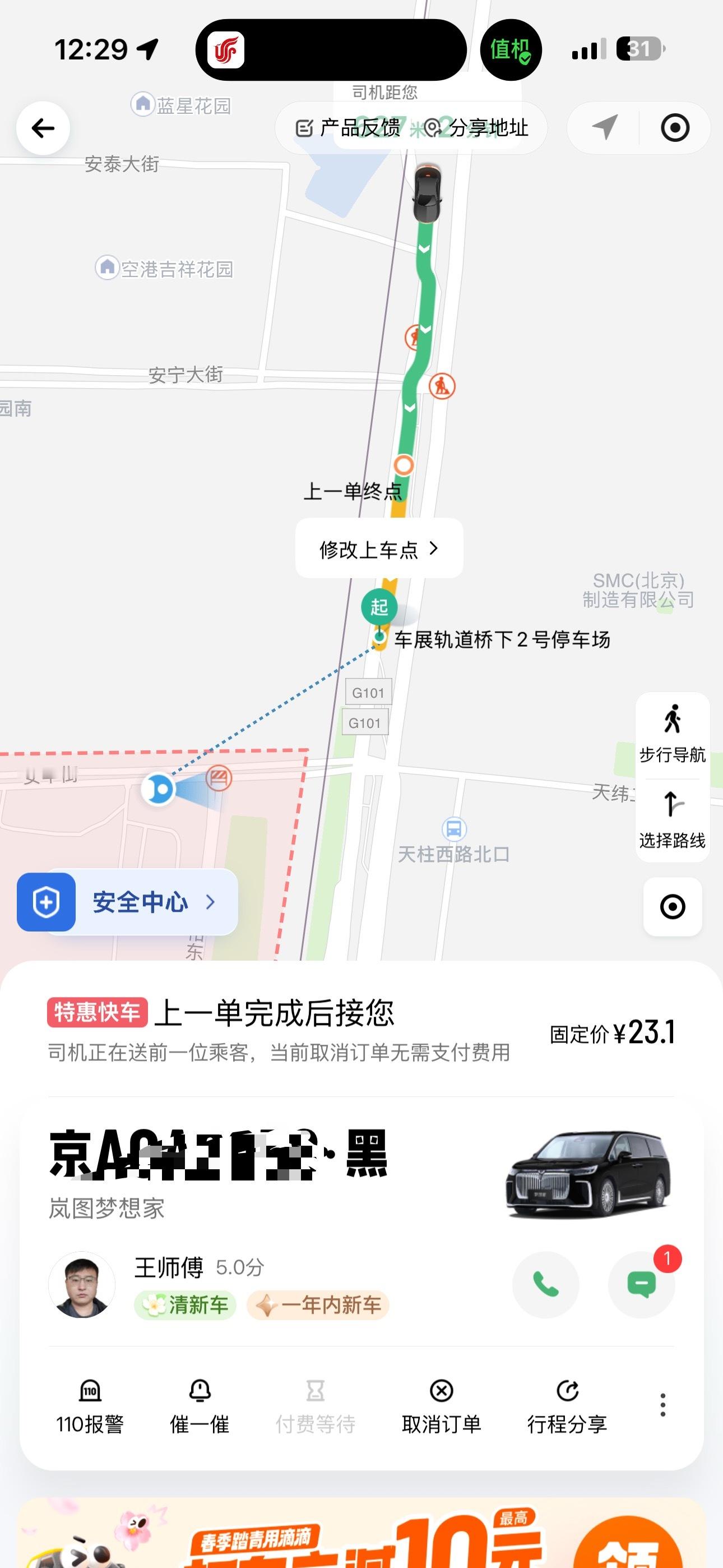 还是得多做好事儿，打个特惠快车，来了个岚图梦想家⚡ 