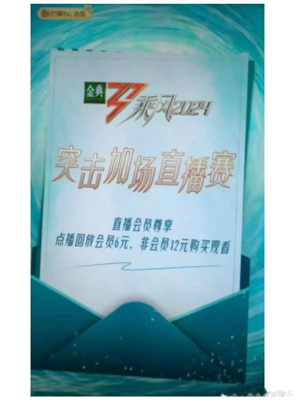 浪姐直播赛回放还要收钱，我看了直播，尚雯婕的演唱是值得收这6块钱的，但是戚薇的演
