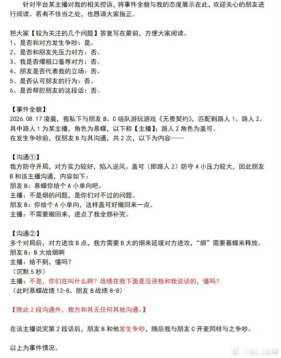 桃黑黑回应洗衣机小梅事件桃黑黑称公司已进行完整取证 桃黑黑的回应来了，事情不简单