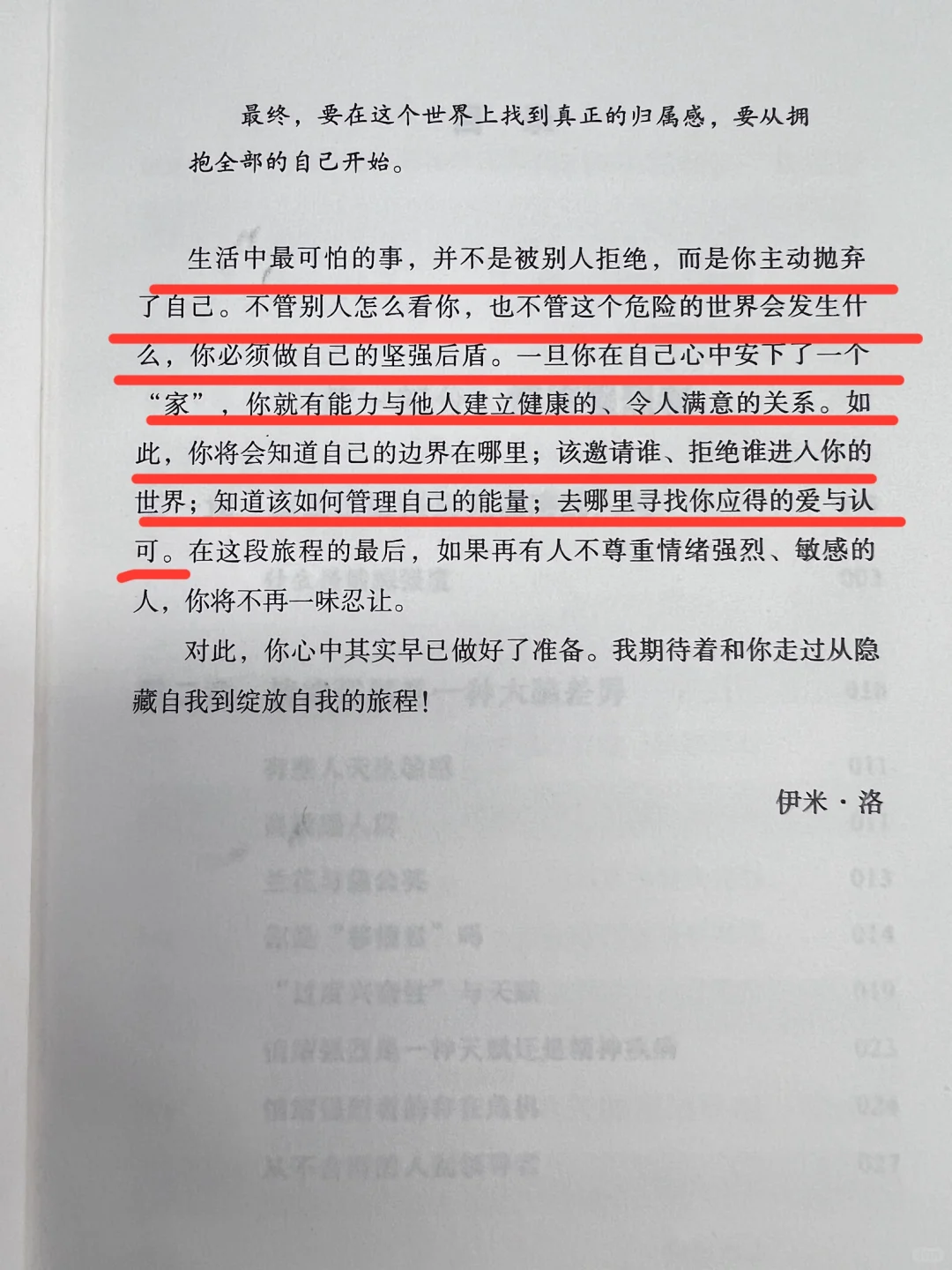 这段太认同了