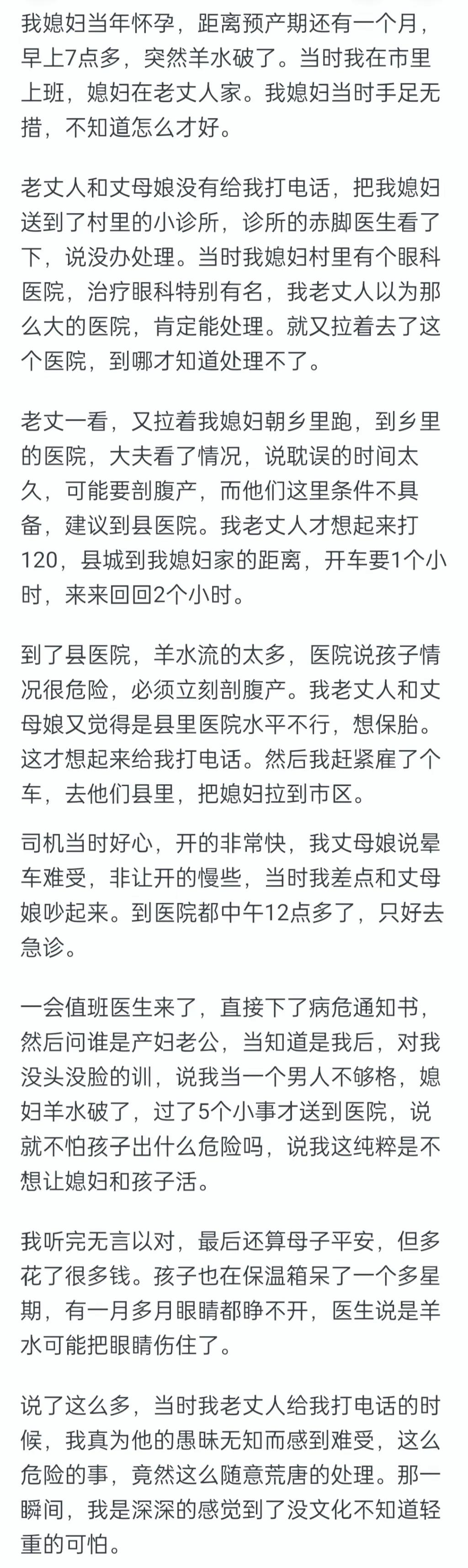 没文化可以有多可怕？