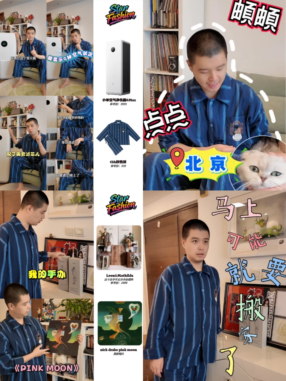 马頔的新家好物，太懂松弛感了✅