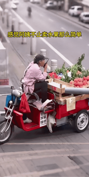 谁看了视频，都会认为这位大嫂不仅仅只是卖水果的。
你猜一下，她是给谁放哨的。