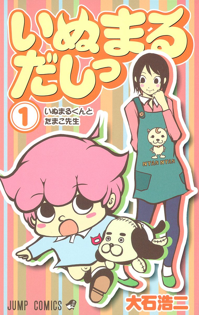 つの丸和大石浩二回忆关于周刊漫画连载期间生活的对谈真的看的人好痛。因为周刊连载实