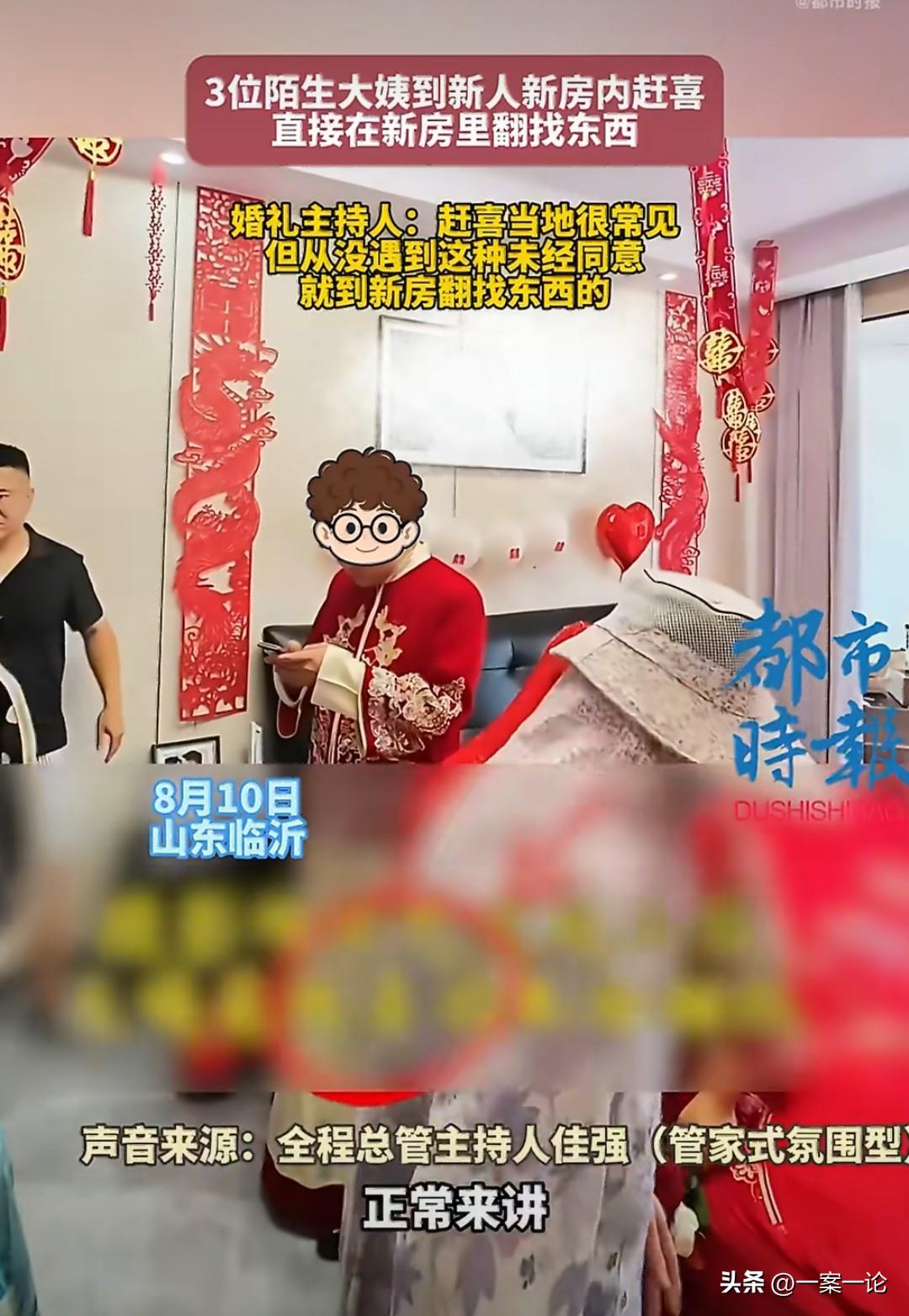 山东临沂，婚房内，摄影师和主持人，围着新人团团转。突然摄影师发现，有三个戴着帽子