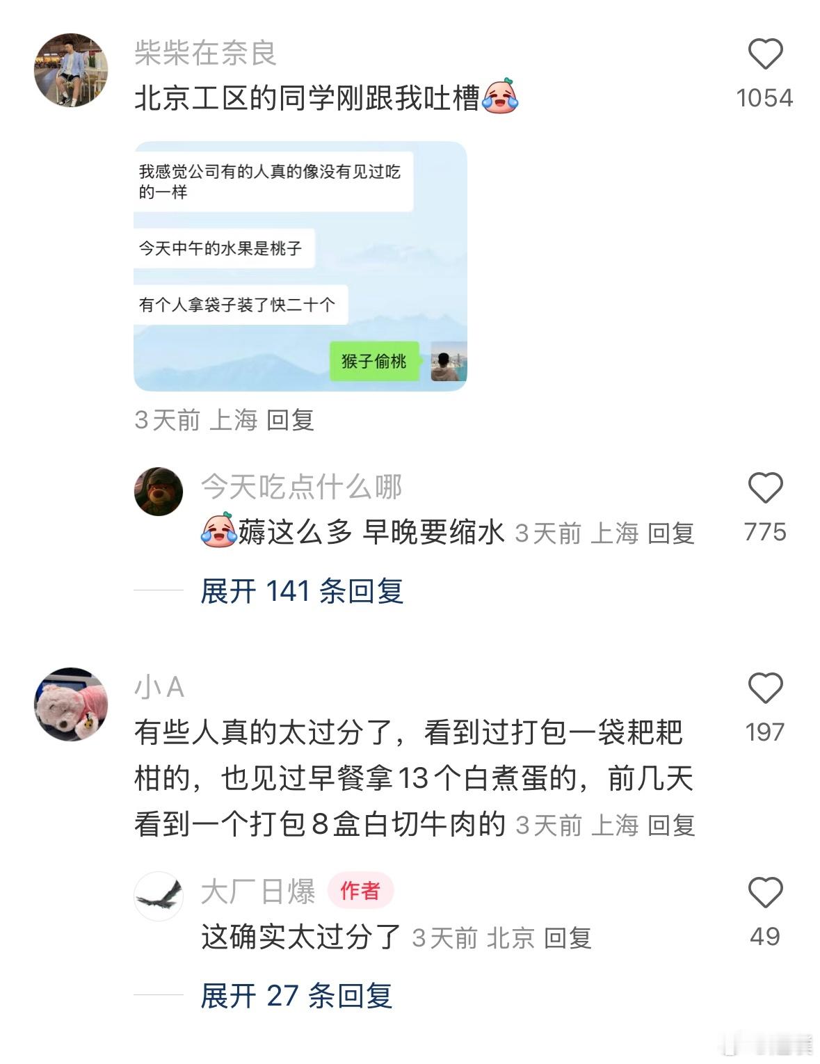字节多地开始禁止打包餐食回家禁止打包原因是很多人连吃带拿，甚至把全家人的饭都打包
