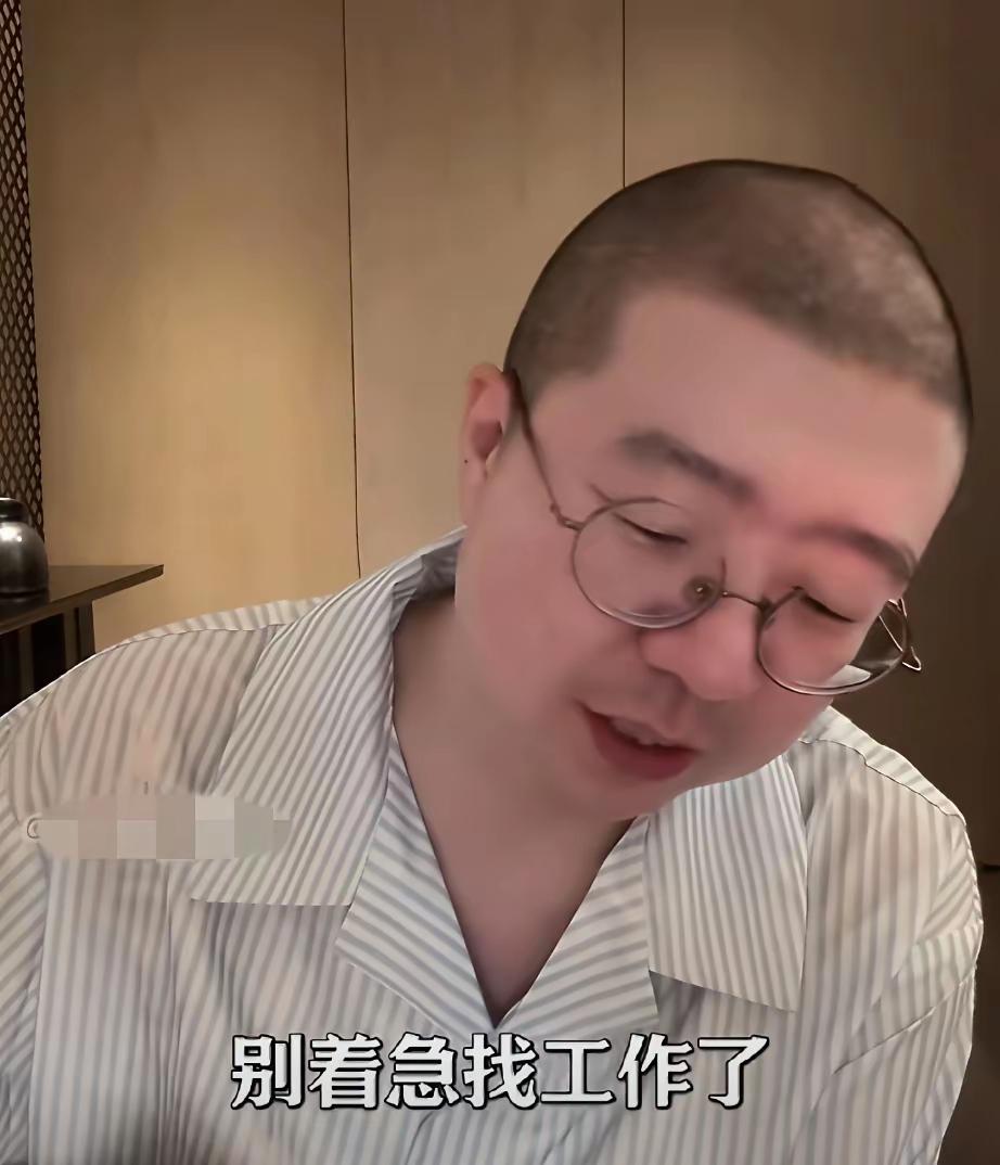 李诞这是站着说话不腰疼啊！
李诞昨天在直播间里说，现在失业的人多，但是失业并不是