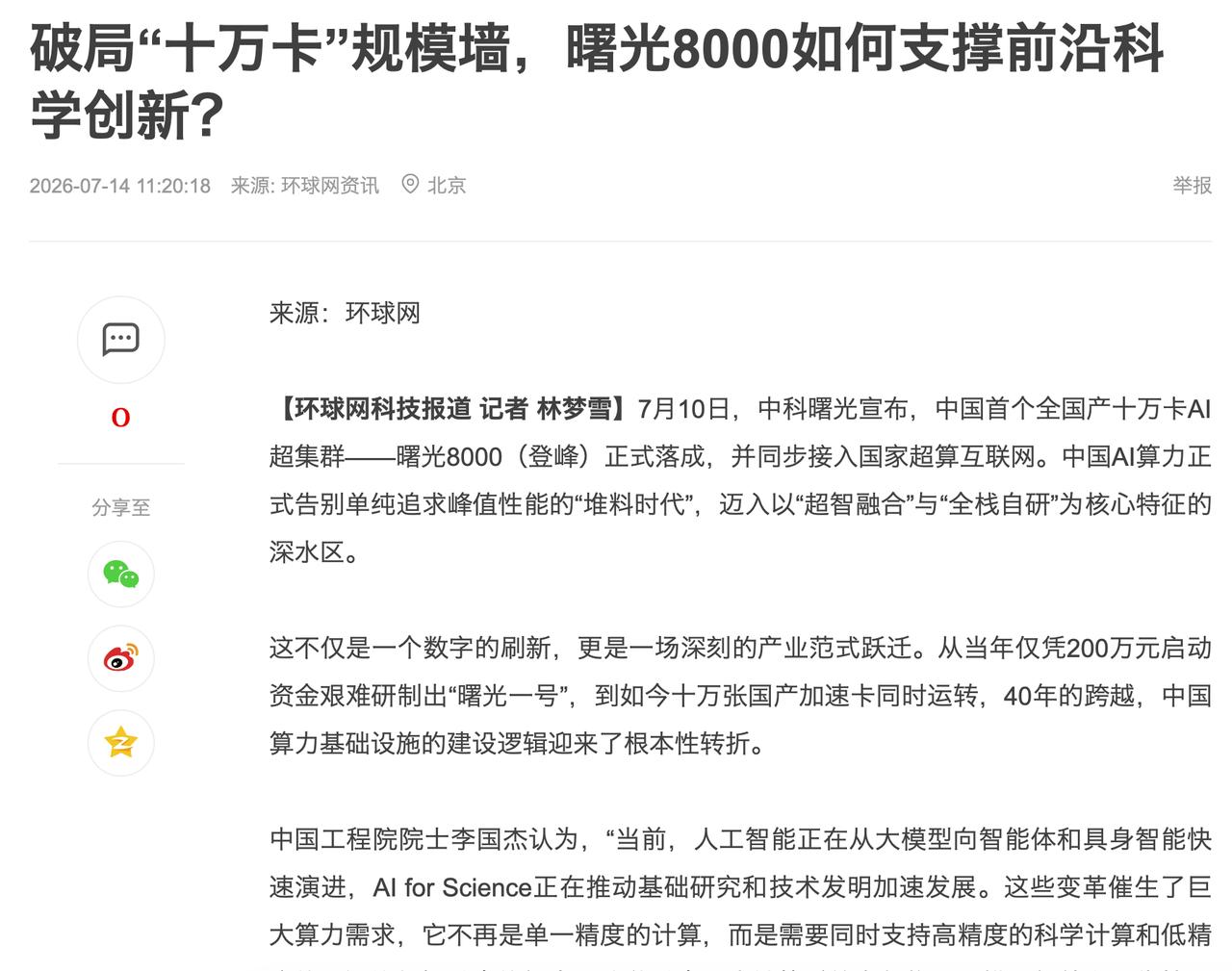 智能体元年碰上曙光8000，算力终于不再是瓶颈。

今年被业界视为AI Agen